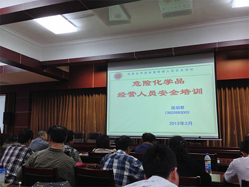 天津公司完成全員?；方?jīng)營安全培訓(xùn)